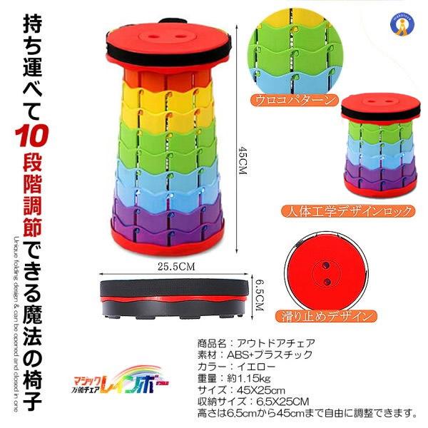 折りたたみ椅子 レインボーチェア アウトドア レジャー キャンプ 釣り