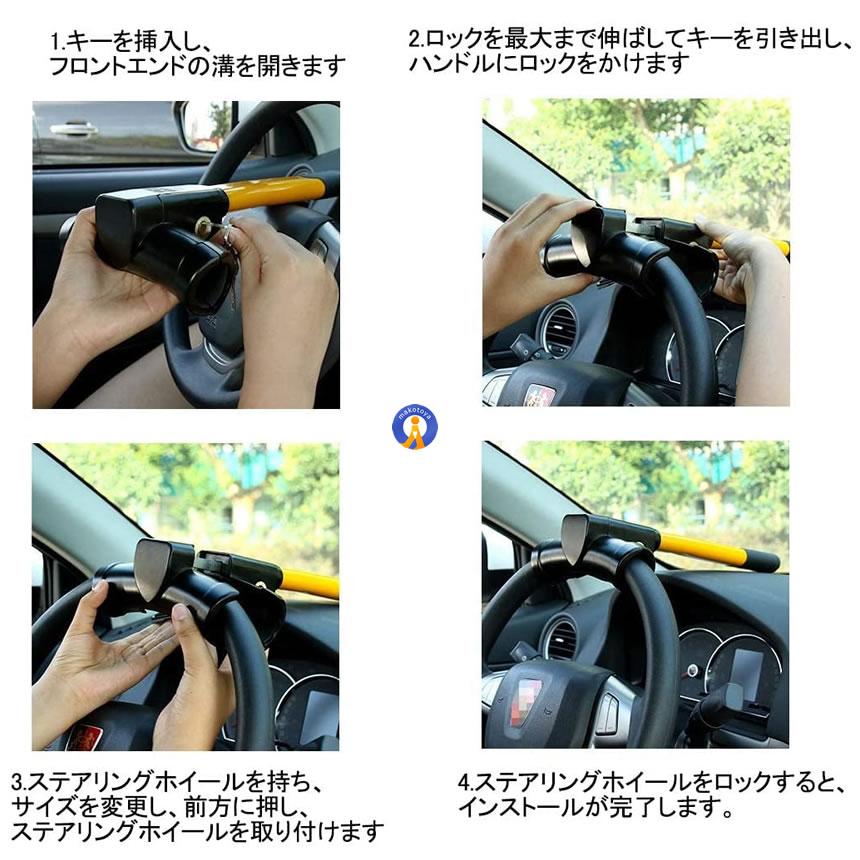 ハンドルロック 盗難防止 車 ステアリング ハイエース プリウス