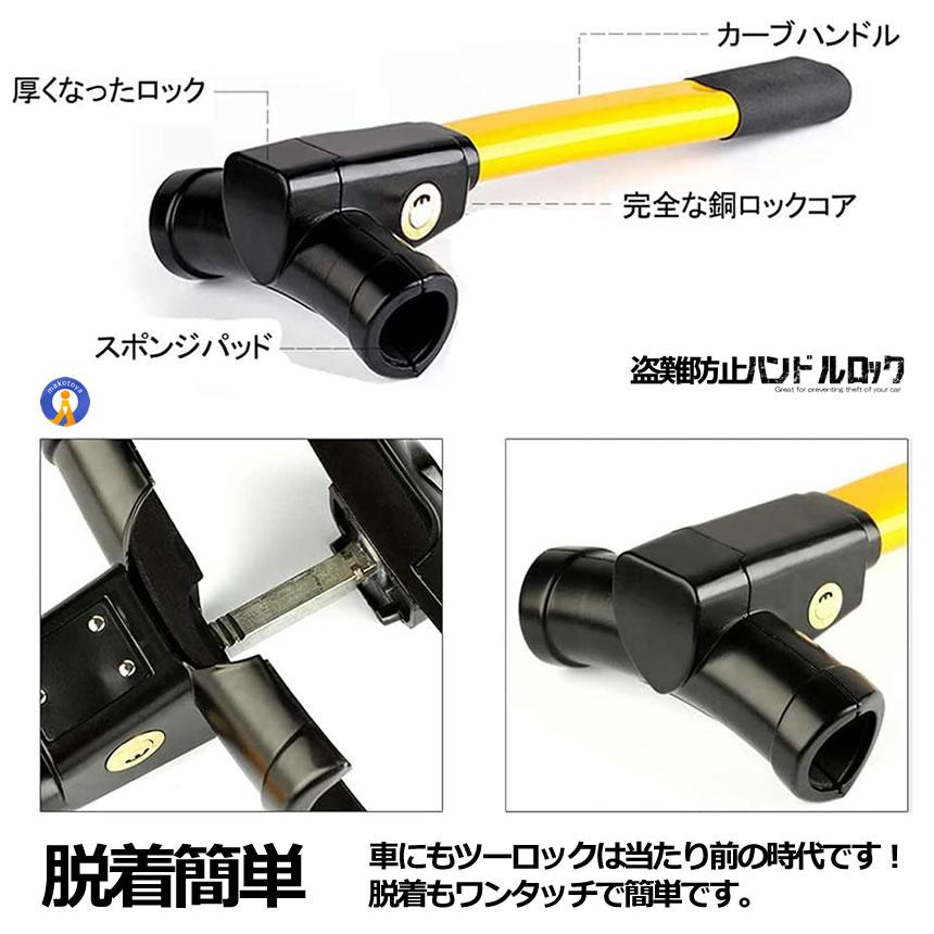 ハンドルロック 盗難防止 車 ステアリング ハイエース プリウス