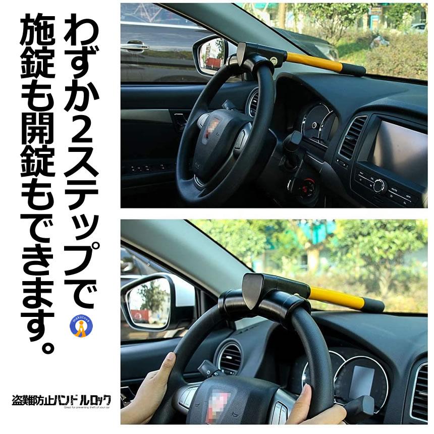 ハンドルロック 盗難防止 車 ステアリング ハイエース プリウス