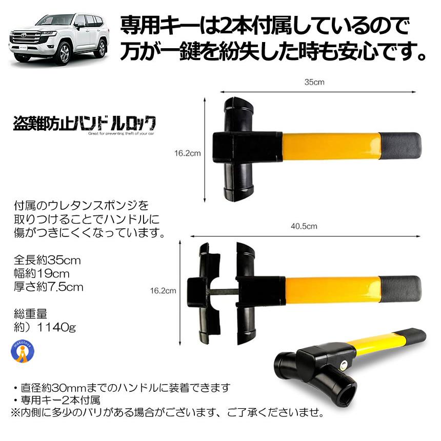 ハンドルロック 盗難防止 車 ステアリング ハイエース プリウス