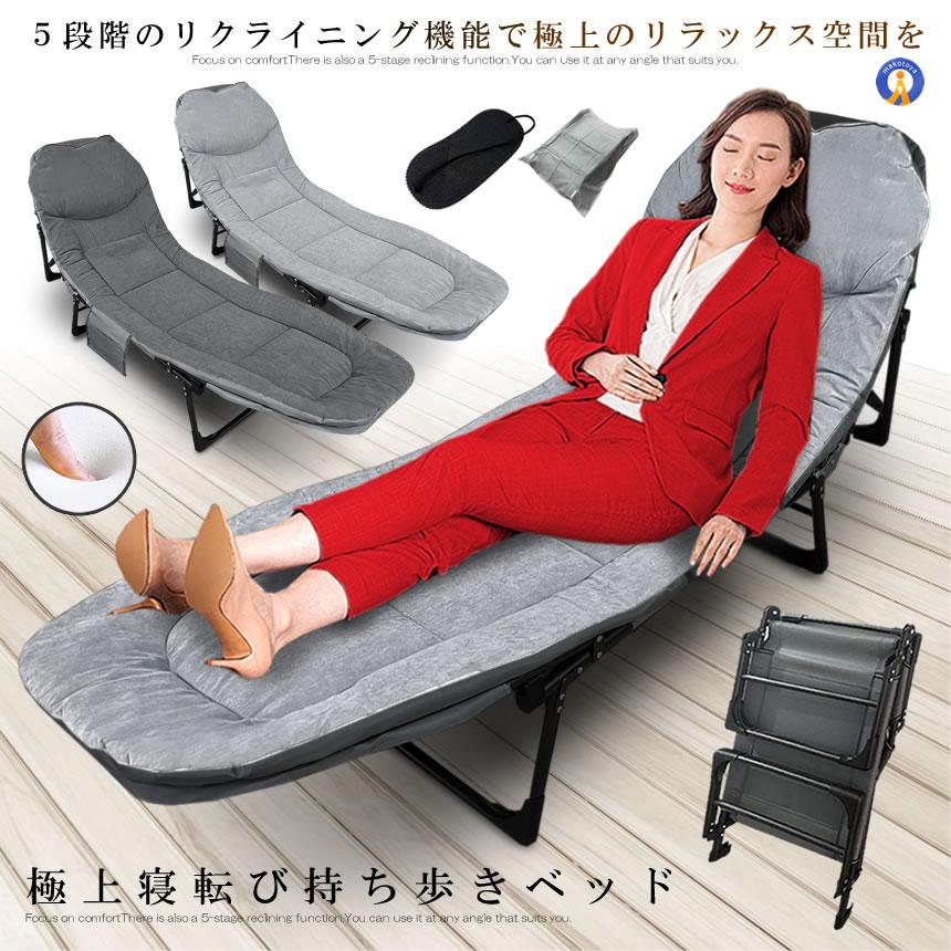 ベッド 折りたたみベッド リクライニング チェア シングル 5段階
