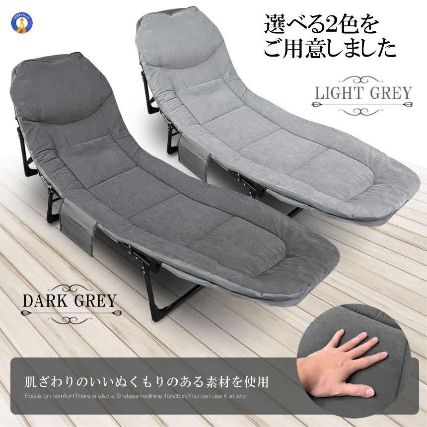 ベッド 折りたたみベッド リクライニング チェア シングル 5段階