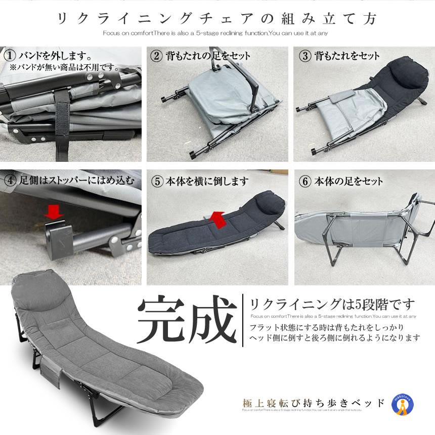 ベッド 折りたたみベッド リクライニング チェア シングル 5段階