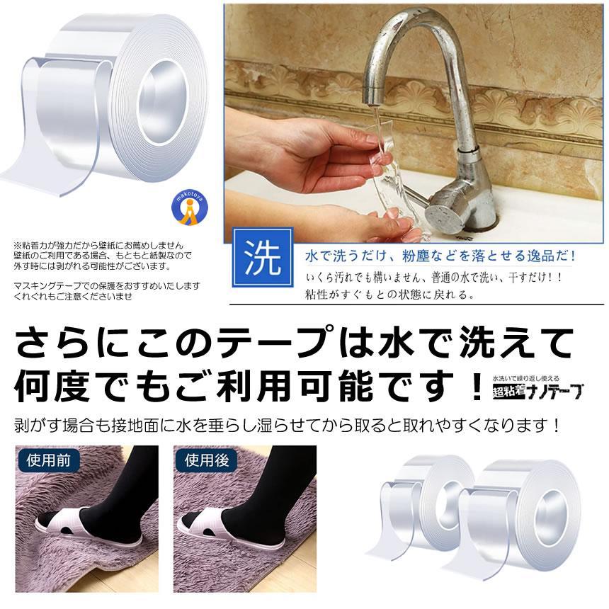 5個セット ナノテープ 幅5cm×長さ1m 幅3cm×長さ2m 厚み1mm 粘着 両面