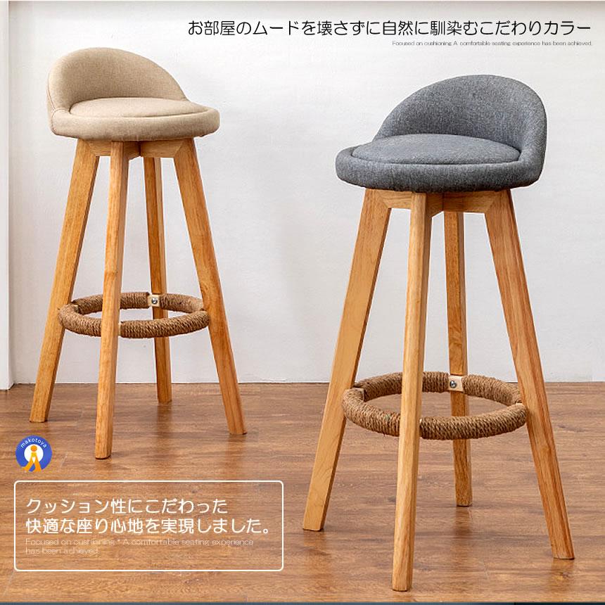 モダンカフェスツール カウンターチェア 73cm 布製 肉厚クッション