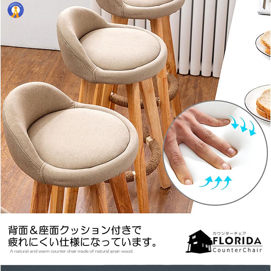 モダンカフェスツール カウンターチェア 73cm 布製 肉厚クッション