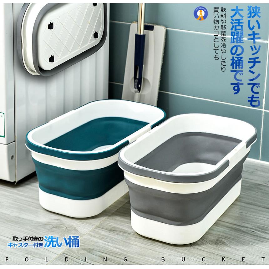 キャスター付き 折りたたみ桶 ソフトタブ ワイド 洗い桶 沐浴 赤ちゃん