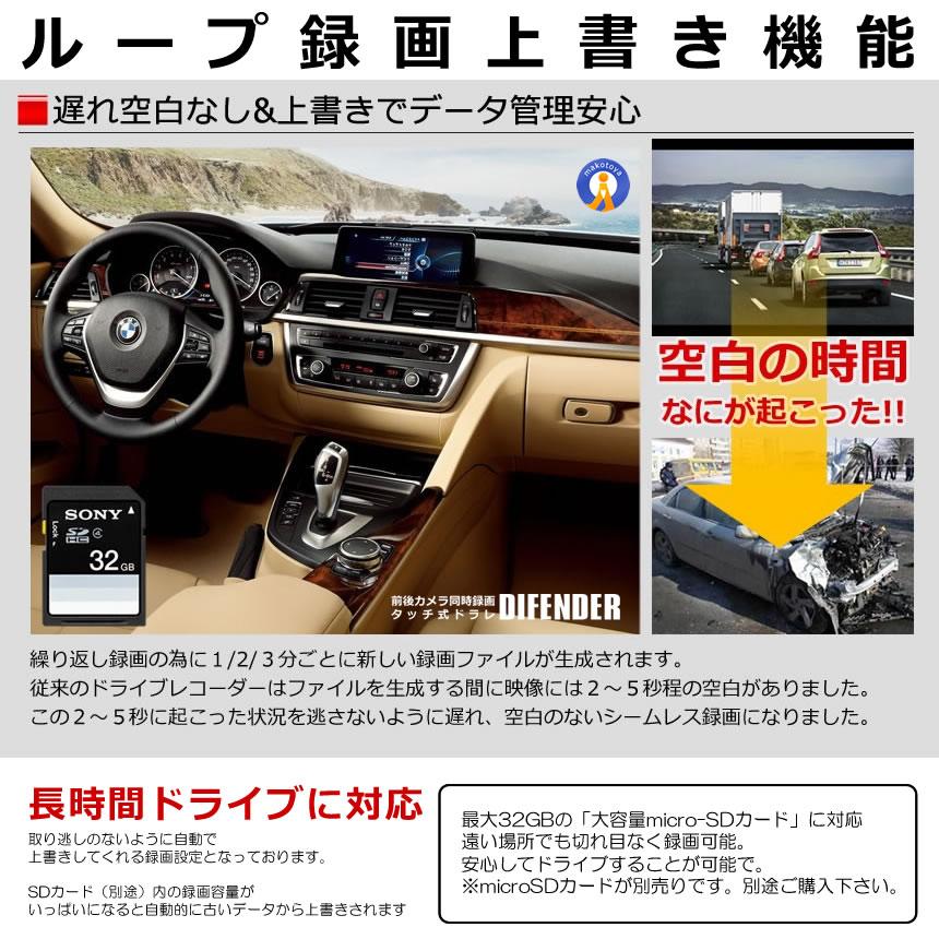 2個セット Wカメラ搭載 ドライブレコーダー バックカメラ付き 録画 広角高画質 タッチ式 前後 煽り 駐車監視 Gセンサー搭載 防犯ドラレコ ドラレコ DIFENDER |  | 08