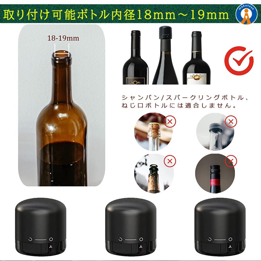 ワインストッパー 3個セット ワインボトル栓 ボトル蓋 密閉 酸化防止
