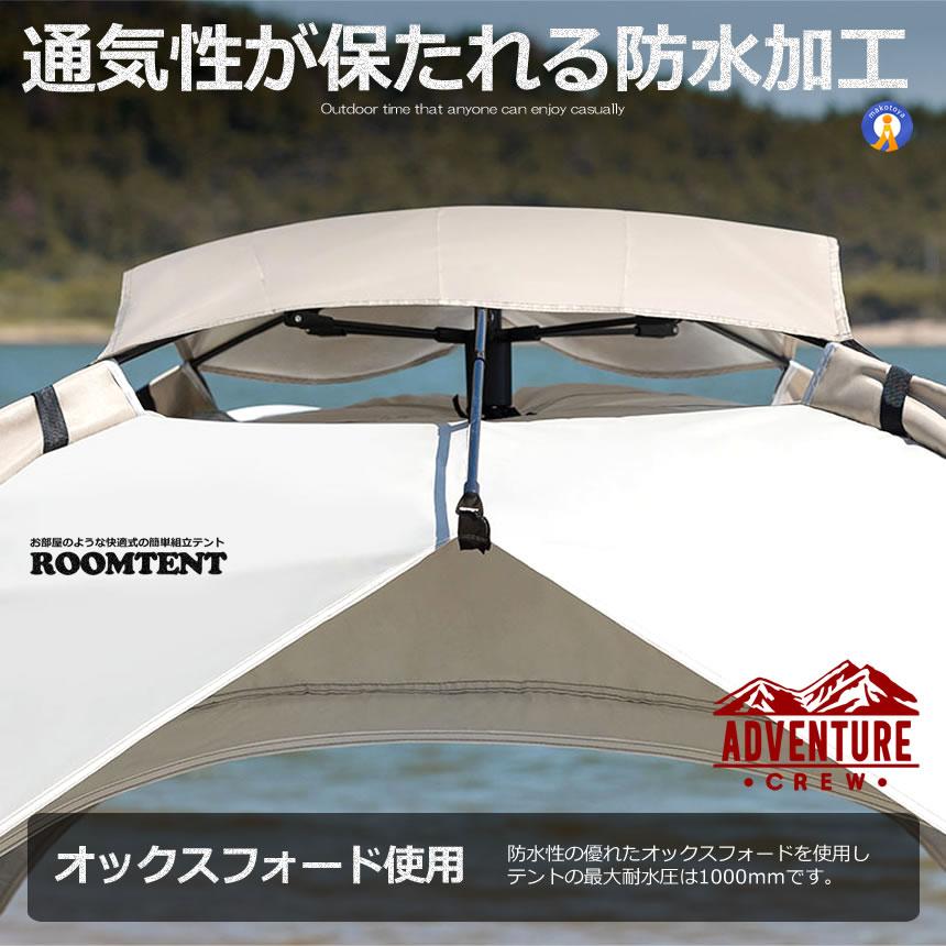 テント 4人用 5個セット ワンタッチテント フルクローズ 3-4人用
