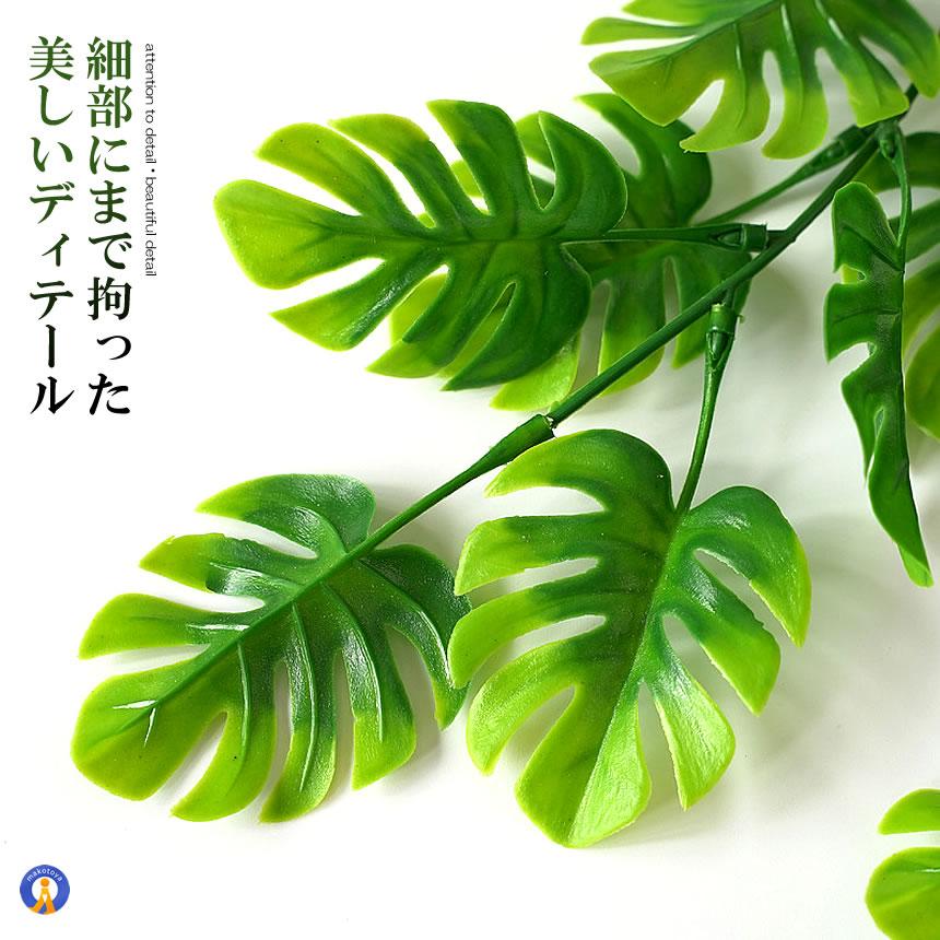 フェイクグリーン 観葉植物 リーフ モンステラ 壁掛け 人工観葉植物