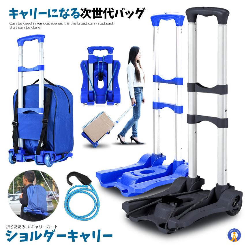 ショッピングカート 2輪 2WAY リュック バッグ キャリー 買い物 カート