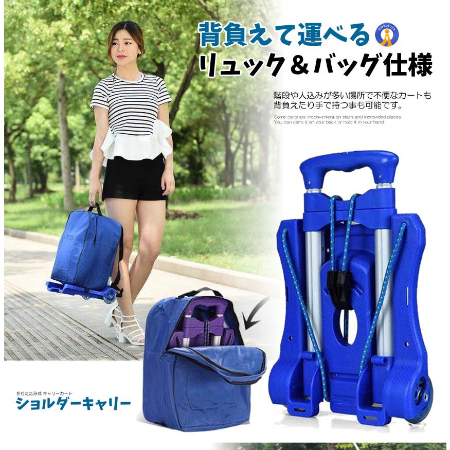 ショッピングカート 2輪 2WAY リュック バッグ キャリー 買い物 カート