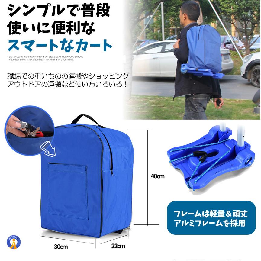 ショッピングカート 2輪 2WAY リュック バッグ キャリー 買い物 カート
