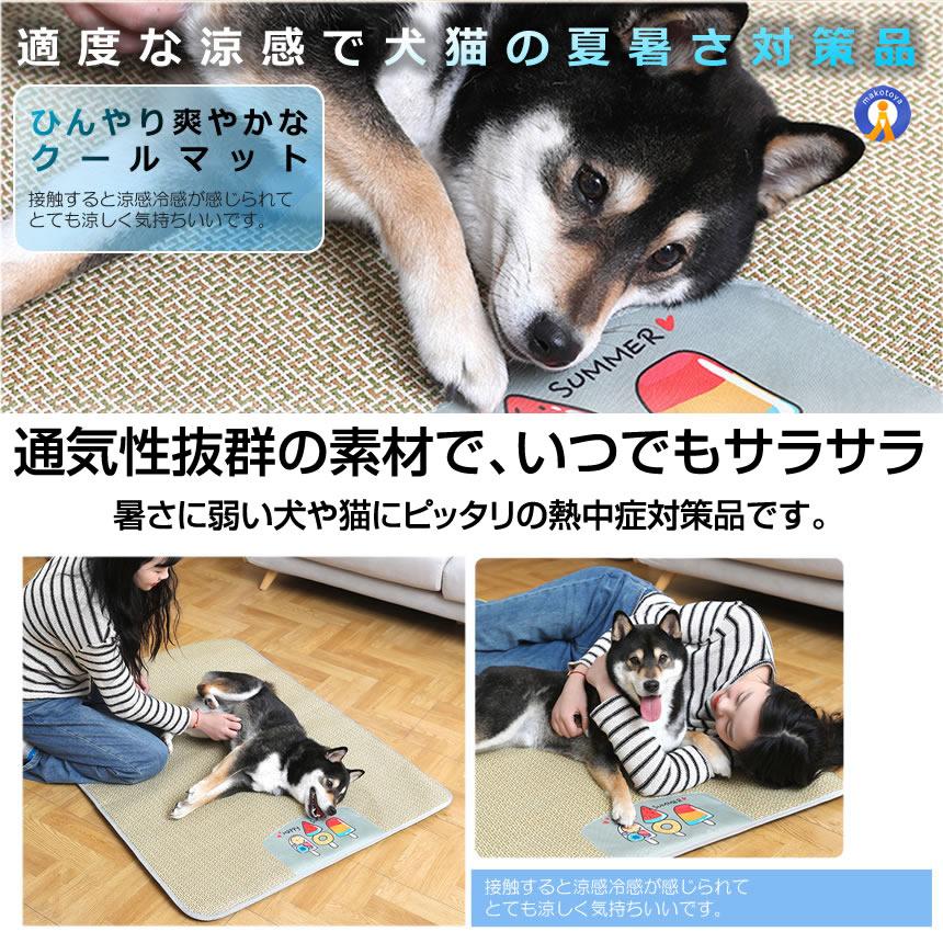 ペット用 涼感 ペットマット クールマット Lサイズ ベッド 犬 猫