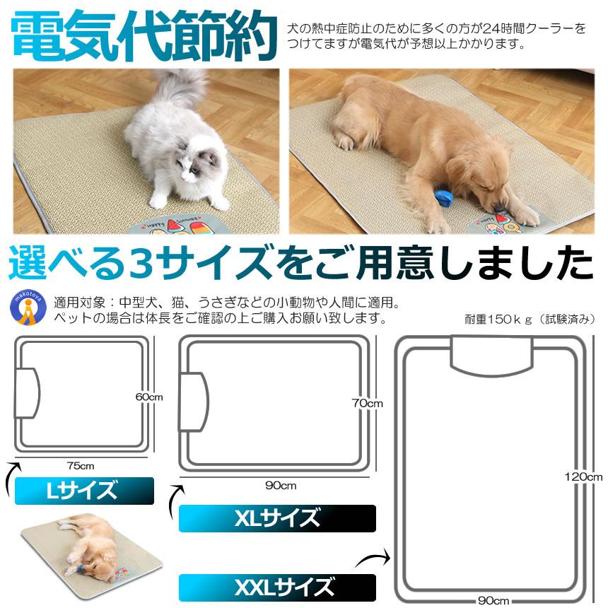 ペット用 涼感 ペットマット クールマット Lサイズ ベッド 犬 猫