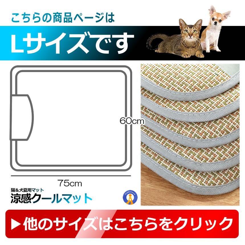 ペット用 涼感 ペットマット クールマット Lサイズ ベッド 犬 猫
