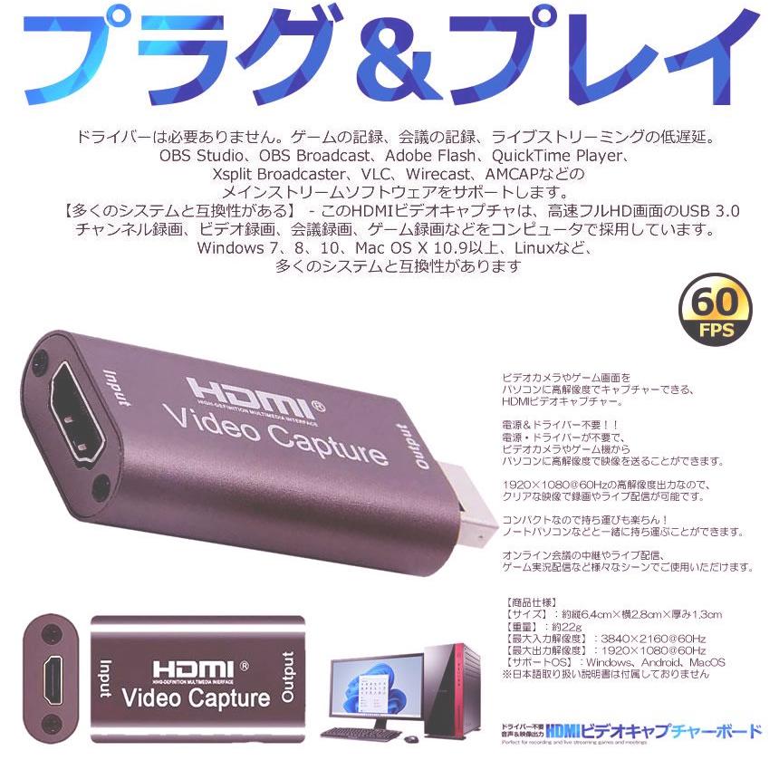 LiNKFOR キャプチャーボード ゲームキャプチャー ビデオキャプチャー ビデオキャプチャー USB HDMI 1080P キャプチャカード 4K ドライバー
