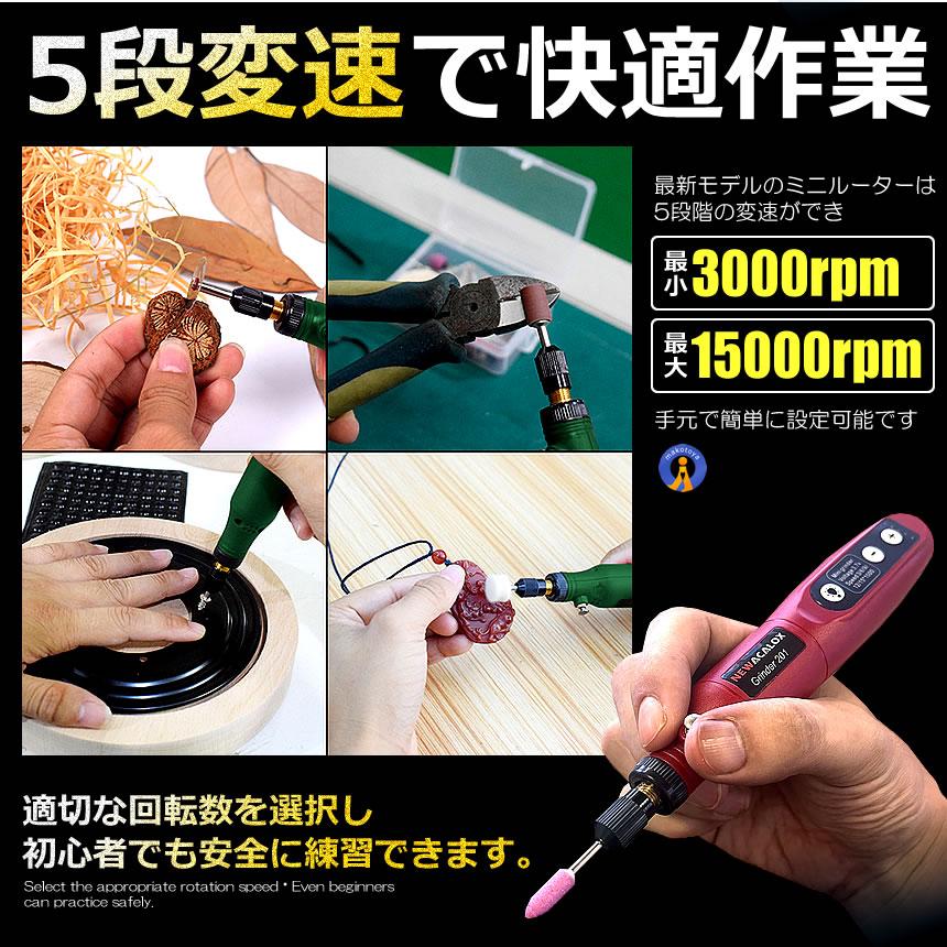 5段変速 USB ミニルーター 充電式 15000rpm ホビールーター ビット