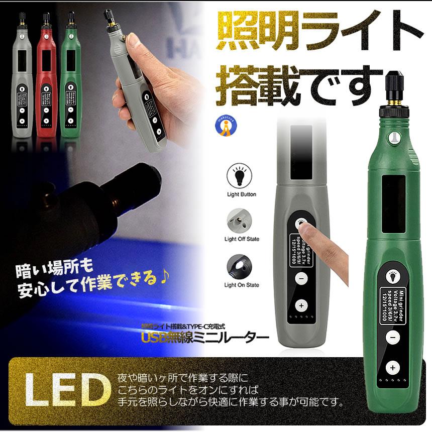 5段変速 USB ミニルーター 充電式 15000rpm ホビールーター ビット