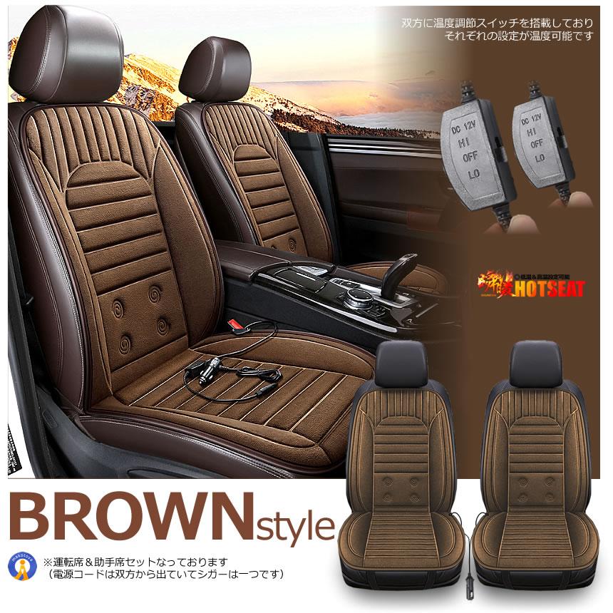 カーシート 運転席&助手席セットタイプ ヒーター 瞬暖 2段階温度調節 シートカバー ホットシート 12V 暖房 快適 冷え性対策 おしゃれ 座り心地抜群 MOFUDOB |  | 14
