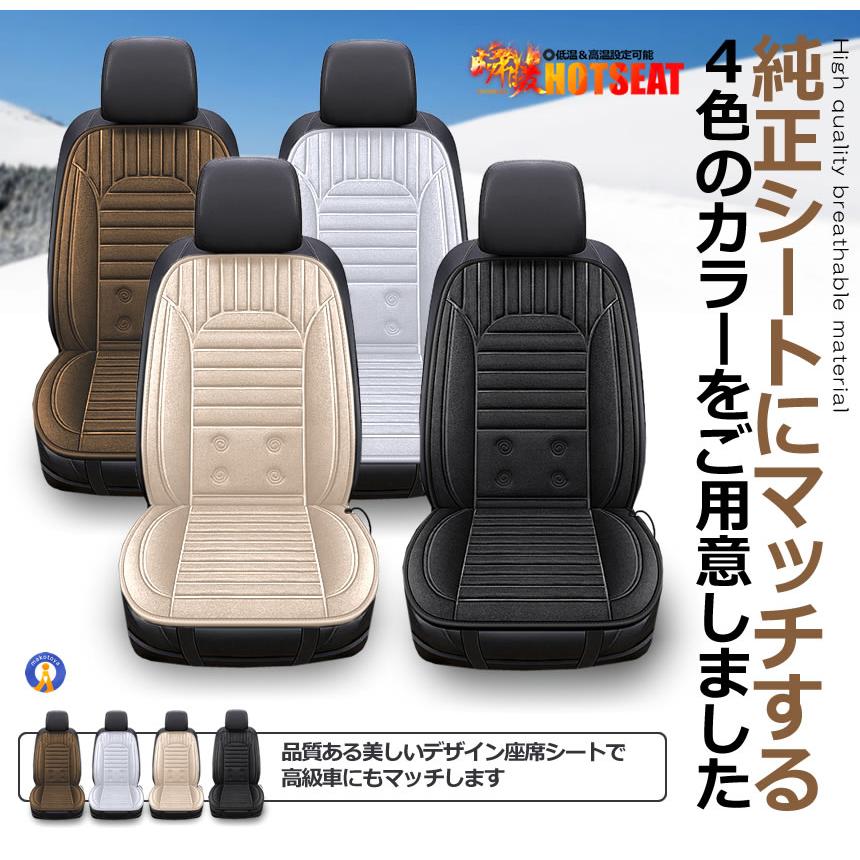 カーシート 運転席&助手席セットタイプ ヒーター 瞬暖 2段階温度調節 シートカバー ホットシート 12V 暖房 快適 冷え性対策 おしゃれ 座り心地抜群 MOFUDOB |  | 11