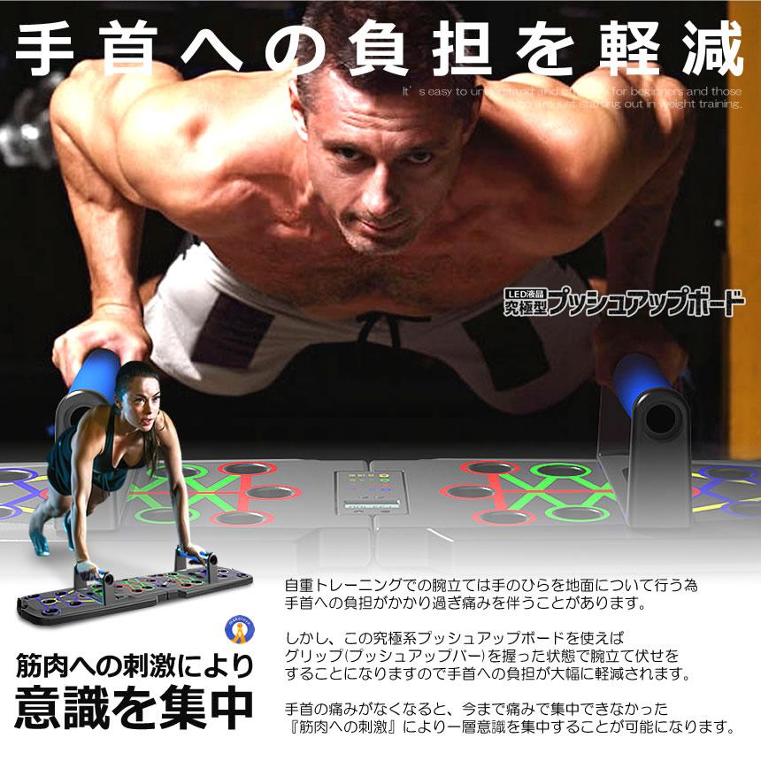 プッシュアップボード カウント液晶プッシュアップバー 筋トレ 腕立て