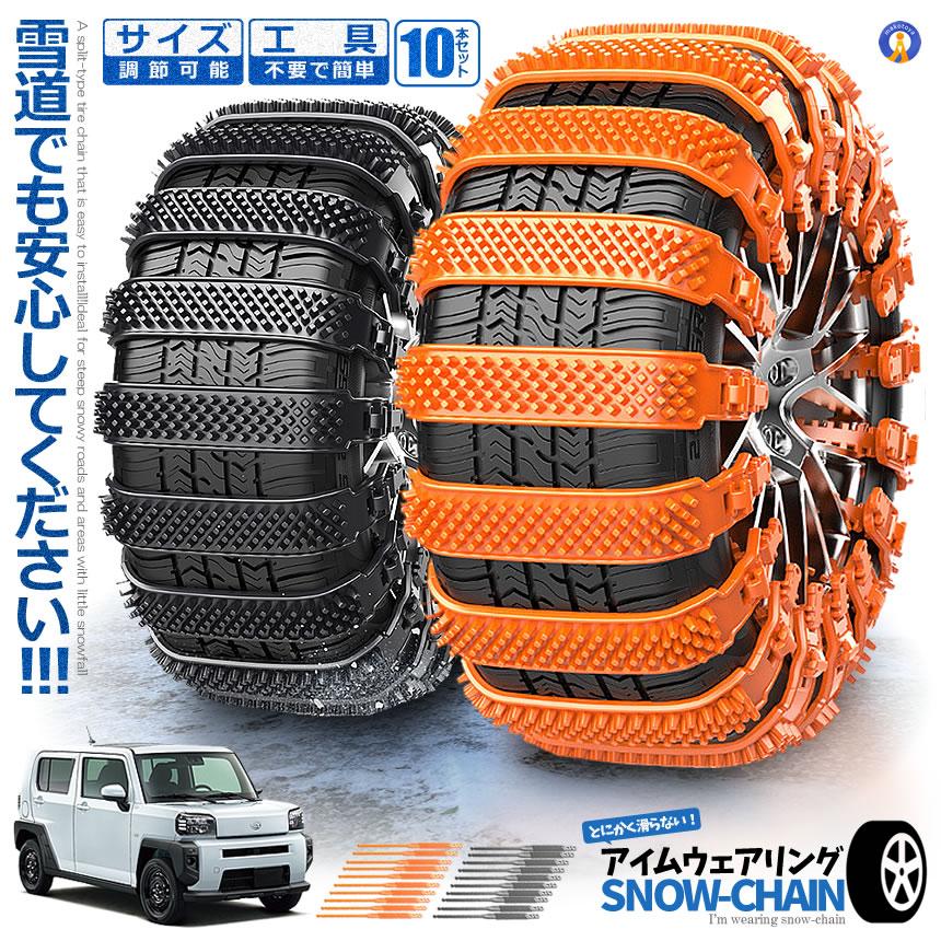 ss1608　未使用品　ダンロップ　スノーチェーン　チェーン　グリッパー　NT-03　DUNLOP　NM-02　タイヤチェーン　非金属　ゴム　ラバー　ケース入り　冬道　防滑　スリップ防止　ジャッキアップ不要 スノーチェーン 10本セット サイズ調節可能 非金属 車用 ゴム素材