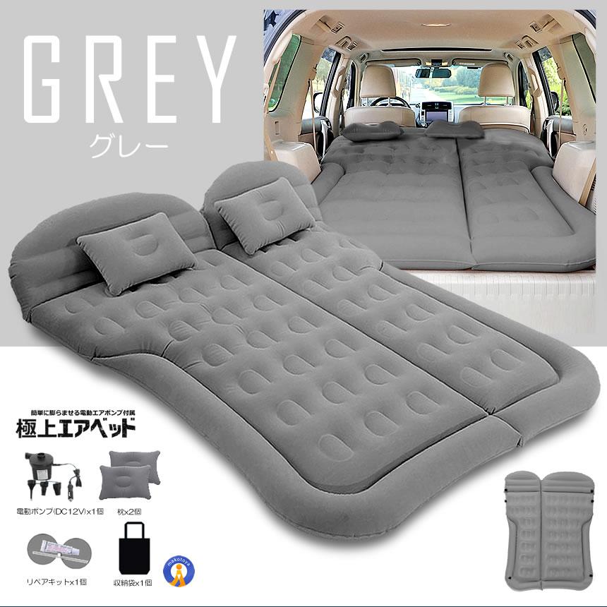 エアーベッド 車中泊 マット SUV車 車用ベッド 後部座席用 カー用品