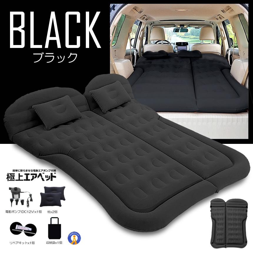 エアーベッド 車中泊 マット SUV車 車用ベッド 後部座席用 カー用品