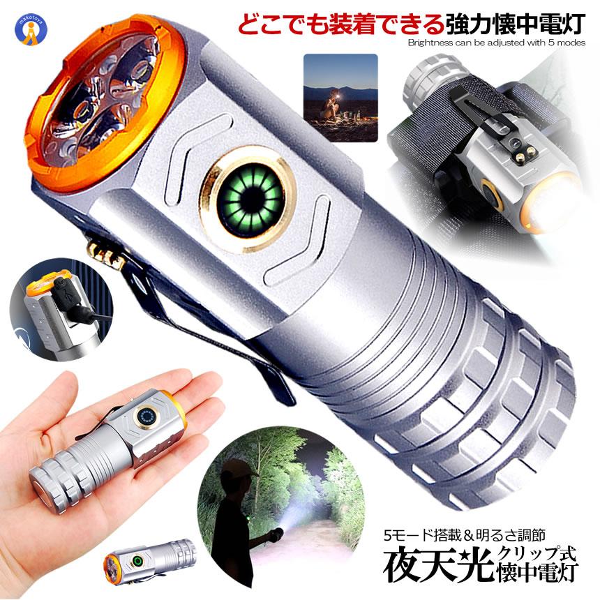 GLANZ ハンディライト 懐中電灯 1000lm クリップ式 1000LM LED 強力 小型 18350電池 対応 磁石 5つのモード