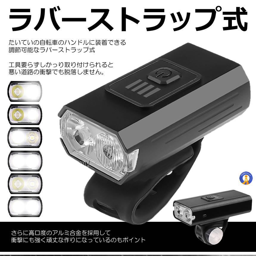 自転車 ライト 豪華セット led 2500ルーメン テールライト ヘッド