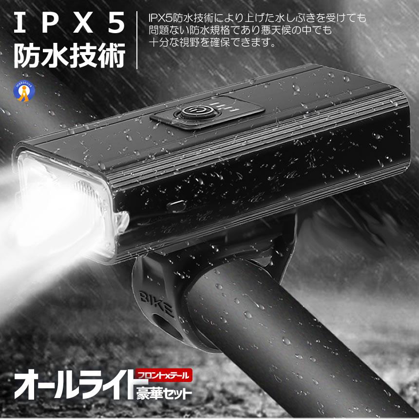 自転車 ライト 豪華セット led 2500ルーメン テールライト ヘッド