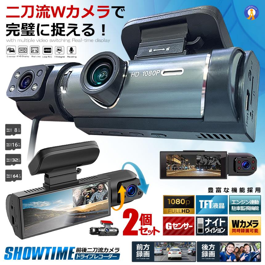 2個セット ドライブレコーダー 前後 ダブルカメラ 録画 液晶 一体型 2024年 二刀流 シガー おしゃれ カー用品 TEMUDORE | 