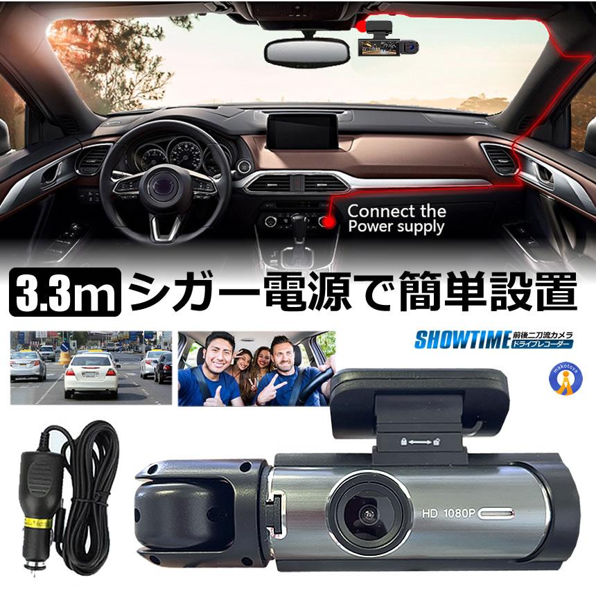 ドライブレコーダー 前後 ダブルカメラ 録画 液晶 一体型 2024年 二刀流 シガー おしゃれ カー用品 TEMUDORE |  | 11