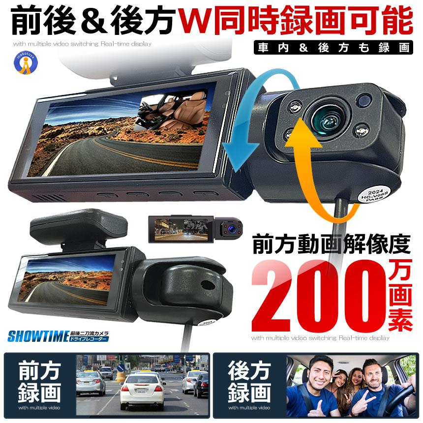 ドライブレコーダー 前後 ダブルカメラ 録画 液晶 一体型 2024年 二刀流 シガー おしゃれ カー用品 TEMUDORE |  | 03