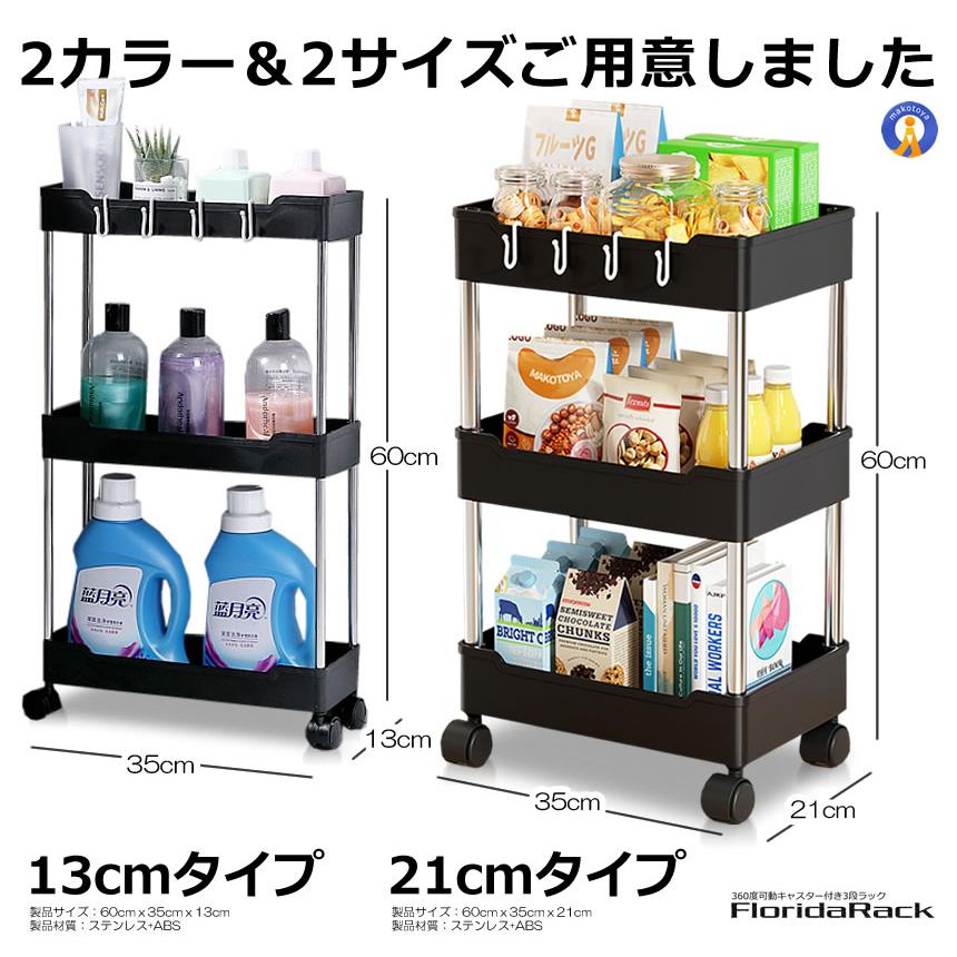キッチンワゴン キャスター付き 収納ラック 3段 オープンシェルフ 隙間