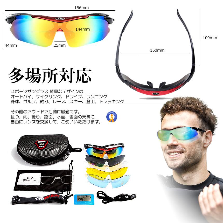 POC 交換レンズ５枚　サングラス お得な13点セット サングラス 偏光 調光 交換レンズ5枚 スポーツ