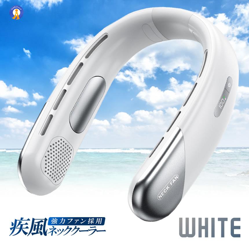 ネッククーラー 疾風 ファン 冷却プレート 扇風機 首かけ 首掛け
