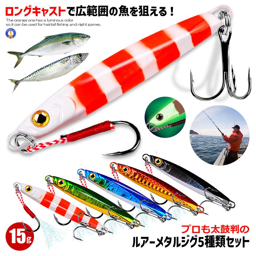 ジギングセット販売