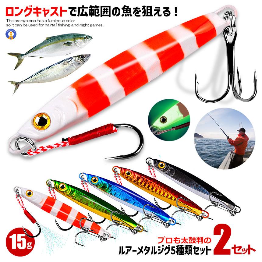 2セット ルアー ジグ 5種類セット リアル ベイト 15g 0.53OZ