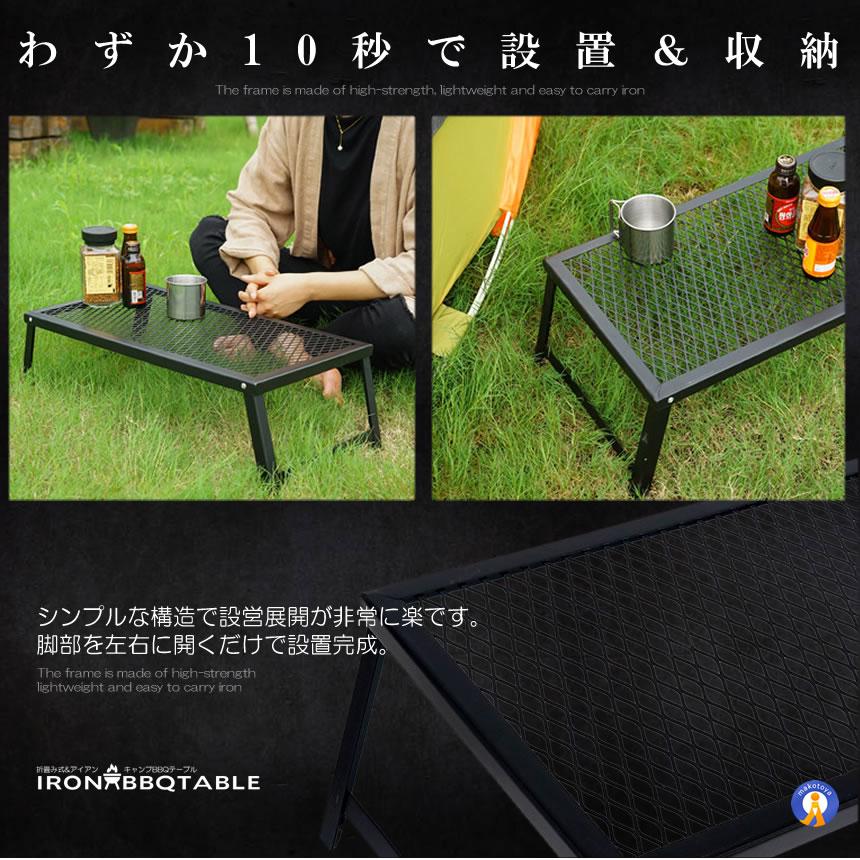 アウトドアテーブル 折り畳み式 キャンプ テーブル バーベキュー BBQ