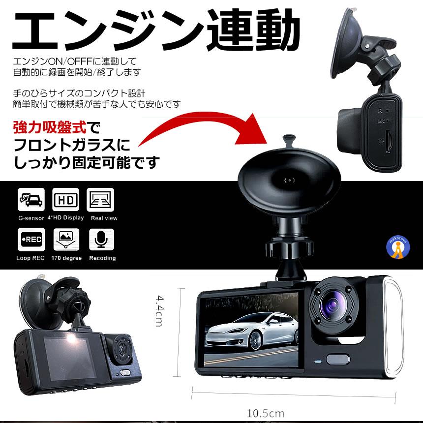 ドライブレコーダー 前後 ダブルカメラ 録画 液晶 リアカメラ 2025年 三刀流 シガー おしゃれ 2SUNDORE |  | 10
