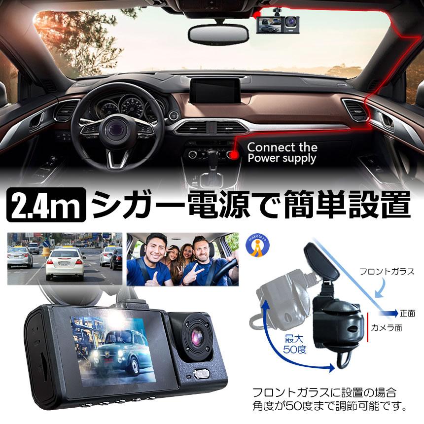 ドライブレコーダー 前後 ダブルカメラ 録画 液晶 リアカメラ 2025年 三刀流 シガー おしゃれ 2SUNDORE |  | 11