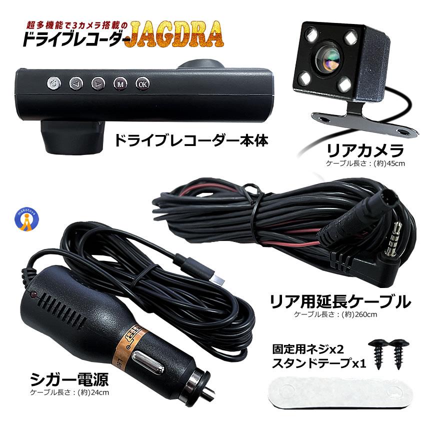 ドライブレコーダー 前後 ダブルカメラ 録画 液晶 リアカメラ 2025年 三刀流 シガー おしゃれ 2SUNDORE |  | 12