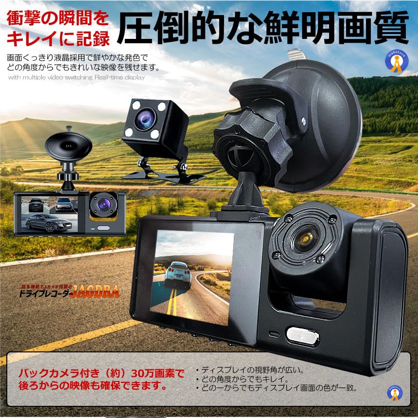 ドライブレコーダー 前後 ダブルカメラ 録画 液晶 リアカメラ 2025年 三刀流 シガー おしゃれ 2SUNDORE |  | 02