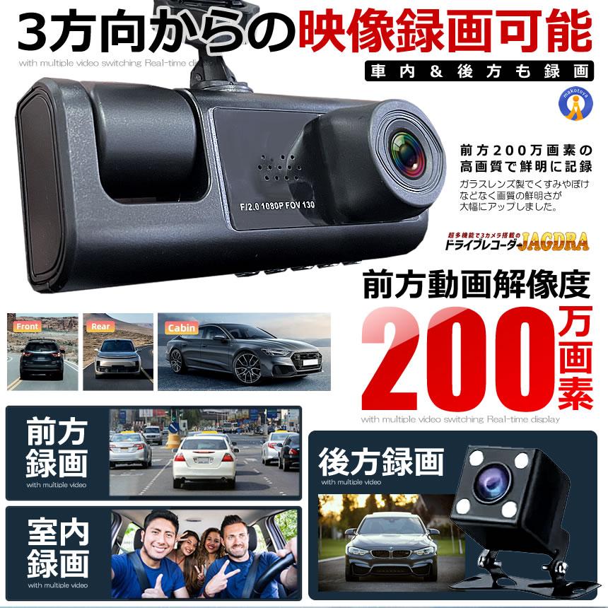 ドライブレコーダー 前後 ダブルカメラ 録画 液晶 リアカメラ 2025年 三刀流 シガー おしゃれ 2SUNDORE |  | 03