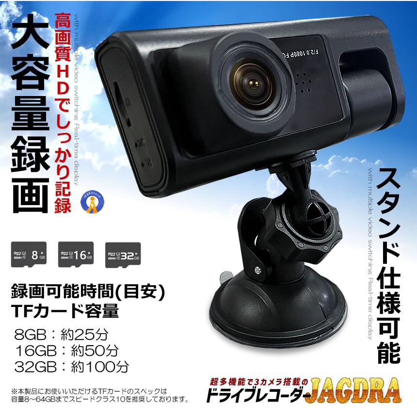 ドライブレコーダー 前後 ダブルカメラ 録画 液晶 リアカメラ 2025年 三刀流 シガー おしゃれ 2SUNDORE |  | 09