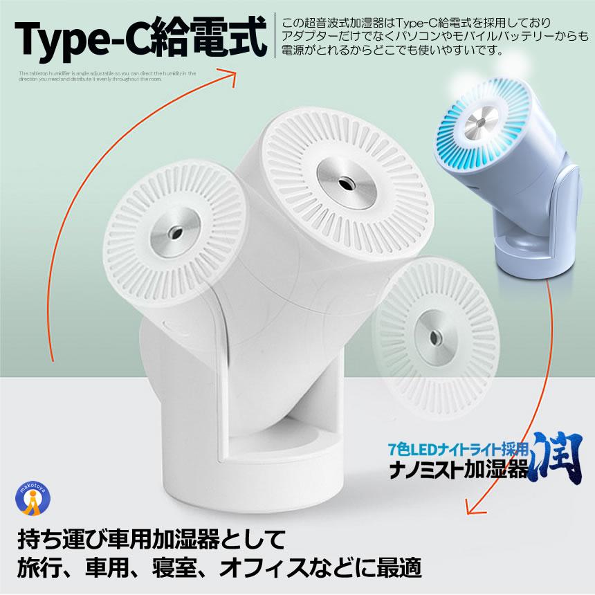 LED ナミストノ 加湿器 卓上 小型 除菌 アロマ対応 7色LEDライト 超